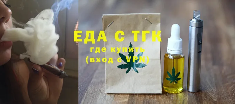 Еда ТГК конопля  где можно купить   Шадринск 