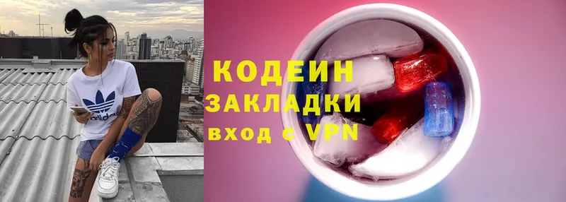 Codein Purple Drank  купить  сайты  Шадринск 