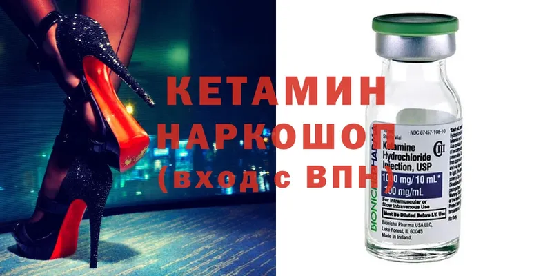 КЕТАМИН ketamine  Шадринск 